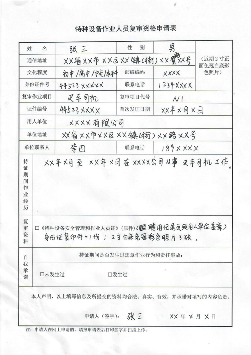 复审表模板_meitu_3.jpg